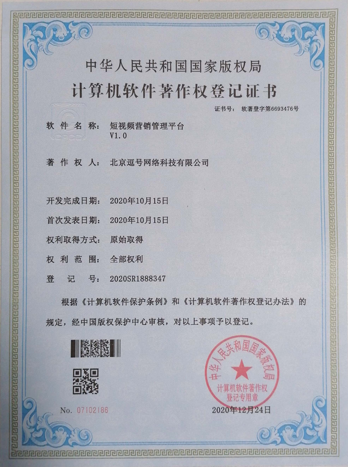 短視頻營銷管理平臺(tái)-700.jpg