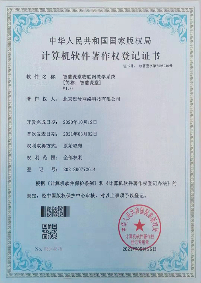智慧課堂物聯(lián)網(wǎng)教學(xué)系統(tǒng)-700.jpg