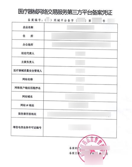 制作醫(yī)療服務(wù)小程序所需要的資質(zhì)有哪些？
