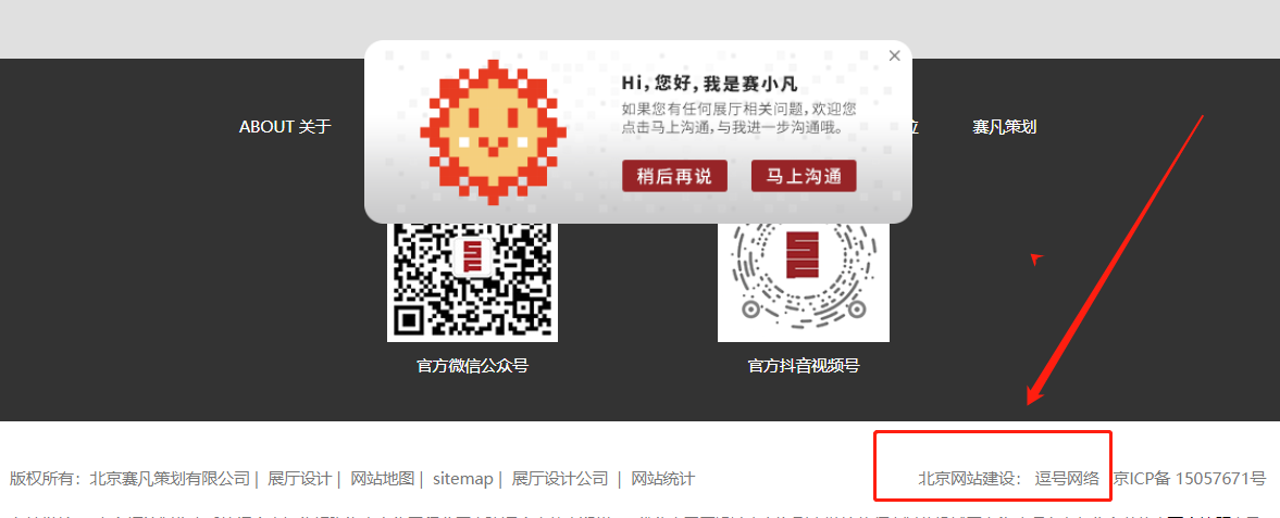 如何挑選網(wǎng)站建設(shè)公司？