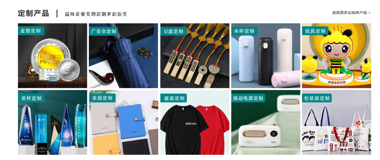 金禮企服禮品公司網(wǎng)站建設(shè)完成