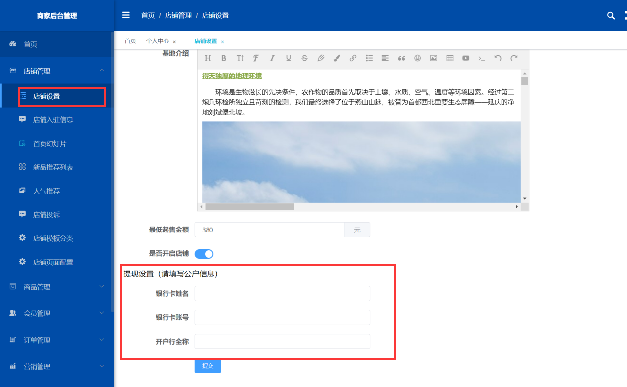全食有機(jī)社區(qū)商城APP平臺(tái)開發(fā)和小程序平臺(tái)開發(fā)完成