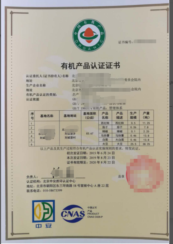 全食有機(jī)社區(qū)商城APP平臺(tái)開發(fā)和小程序平臺(tái)開發(fā)完成