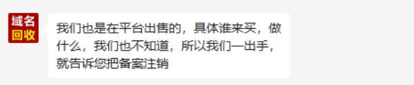 域名到期后不續(xù)費，逗號網(wǎng)絡(luò)告訴你為啥要注銷