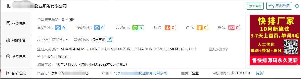 物業(yè)公司品牌型網(wǎng)站建設(shè)方案