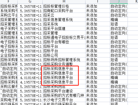 sem競(jìng)價(jià)管理ocpc下如何添加否詞