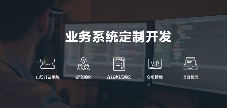 如何選擇合適的軟件開發(fā)公司？
