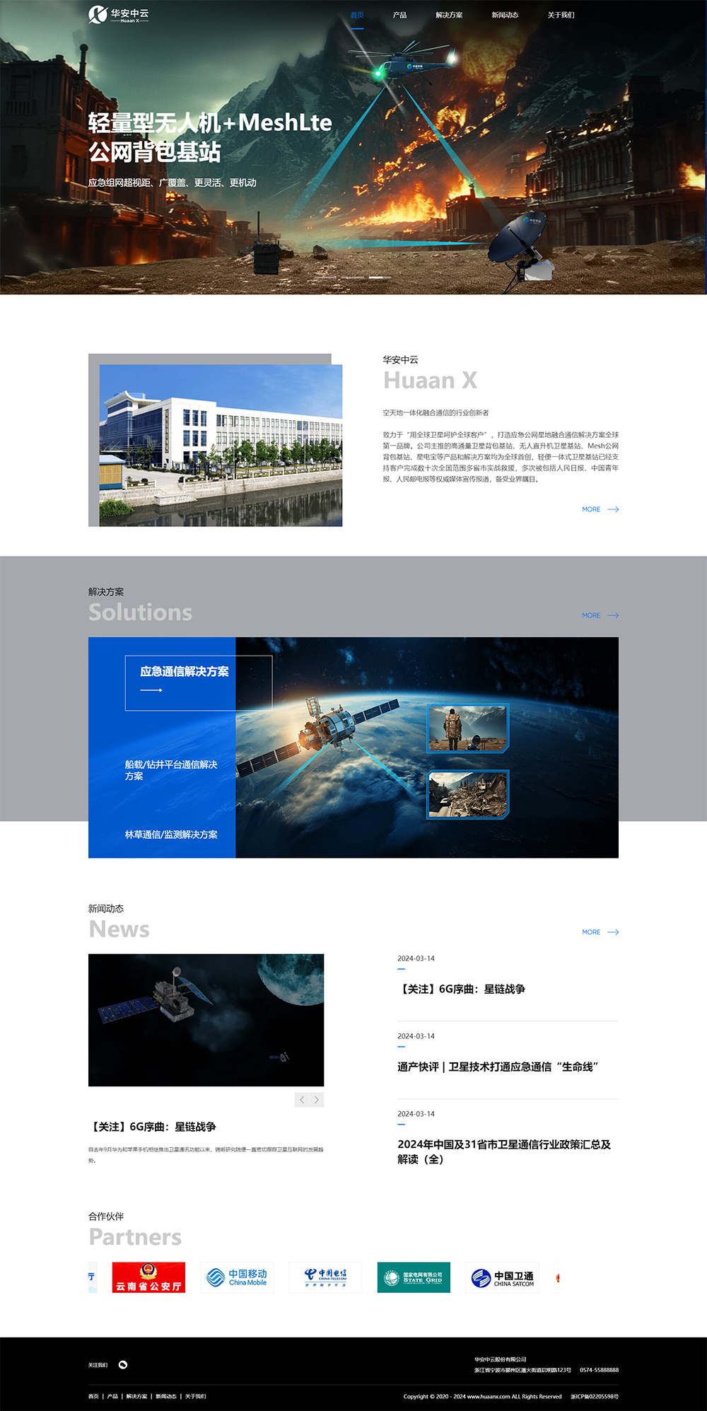 恭喜華安中云網(wǎng)站建設(shè)成功上線
