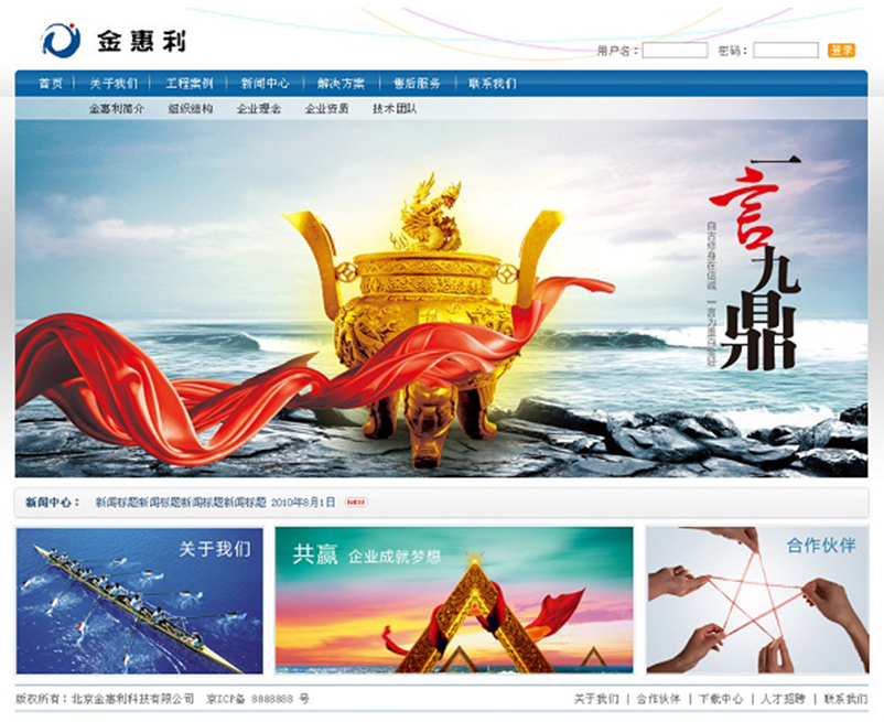 網(wǎng)站建設(shè)中頁面布局的幾種形式，看看你喜歡哪一種