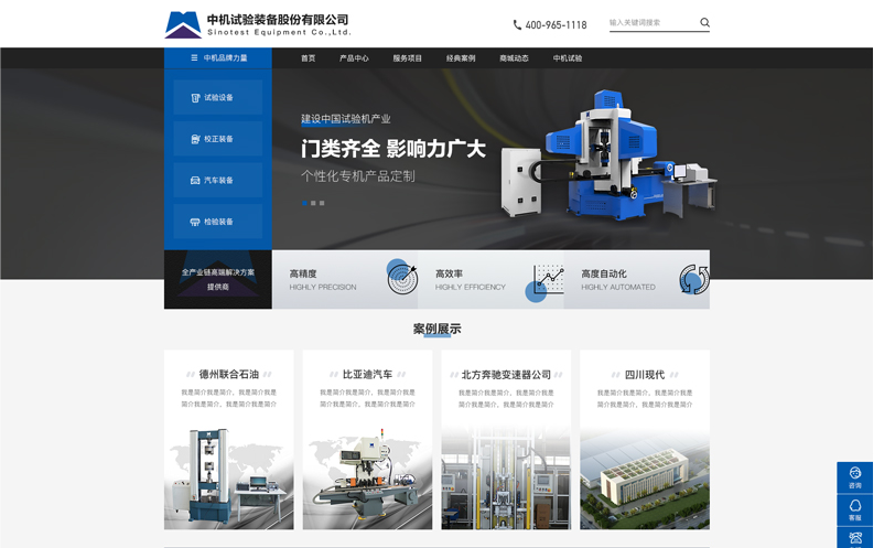 遵守網(wǎng)站建設(shè)建站的幾個原則，可以保證效果展示