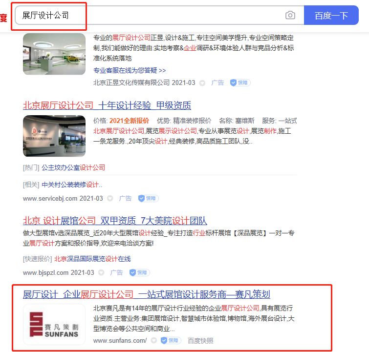 展廳設(shè)計SEO優(yōu)化關(guān)鍵詞