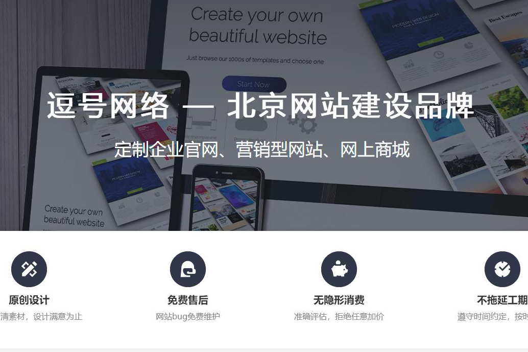 企業(yè)網(wǎng)站建設(shè)方案定制開(kāi)發(fā)，重轉(zhuǎn)化