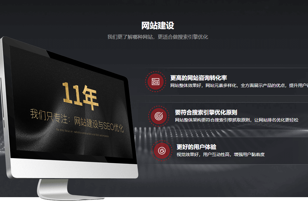 網(wǎng)站建設(shè)和優(yōu)化提升搜索引擎排名小妙招