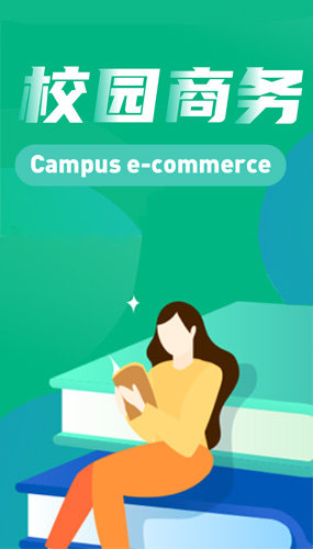 校園商務(wù)小程序平臺(tái)